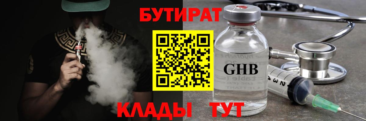 БУТИРАТ оксана  Бутират  Нурлат  Вход с VPN 