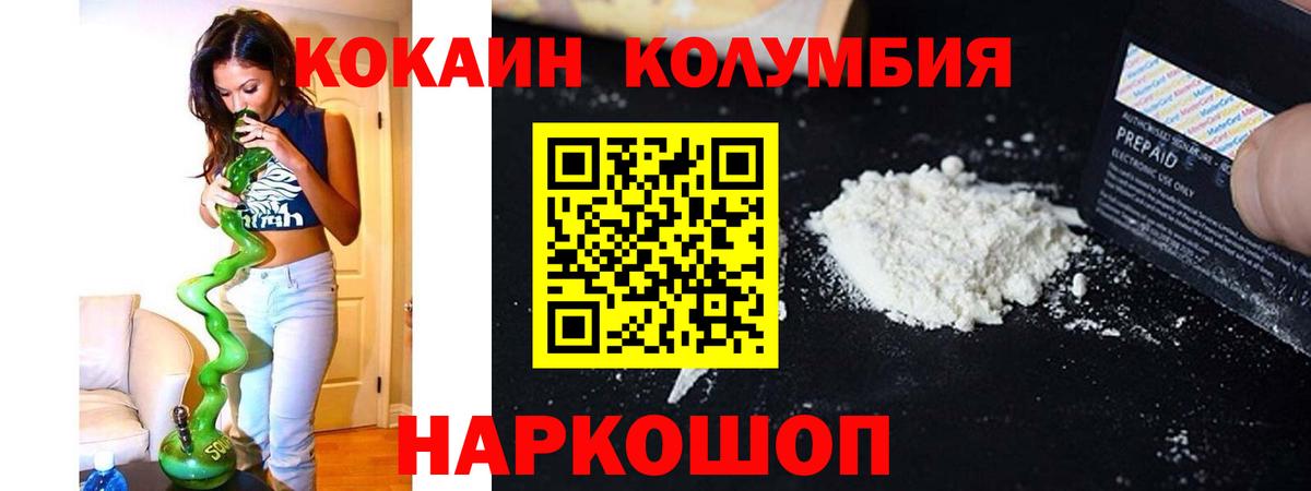 Cocaine 98% Нурлат
