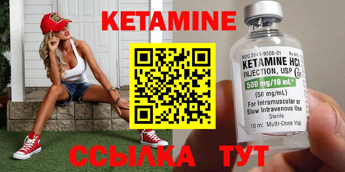 Нурлат  даркнет телеграм  Вход с VPN  КЕТАМИН VHQ  Кетамин ketamine 