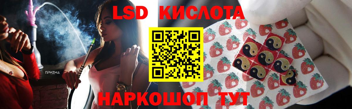 Лсд 25 экстази ecstasy Нурлат