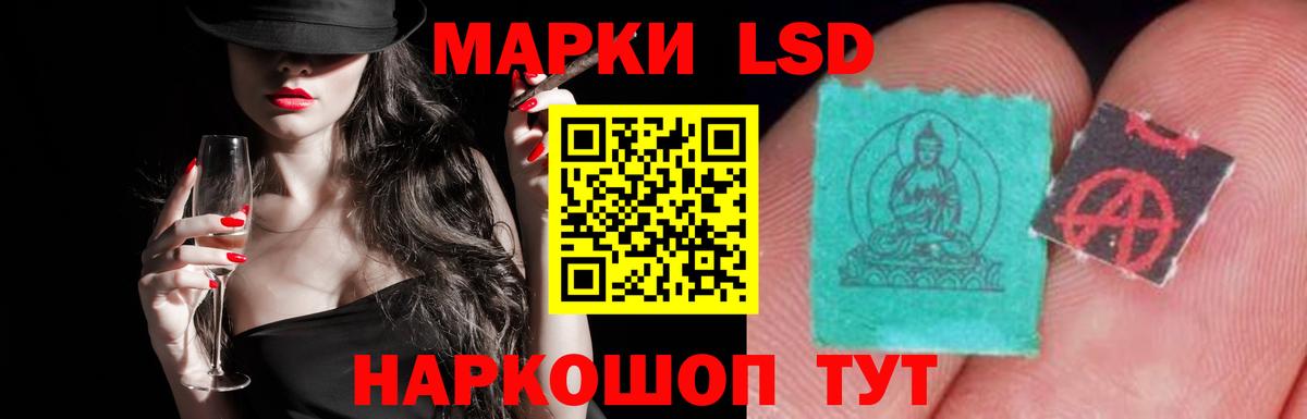 ЛСД экстази кислота  Вход с VPN  Нурлат 