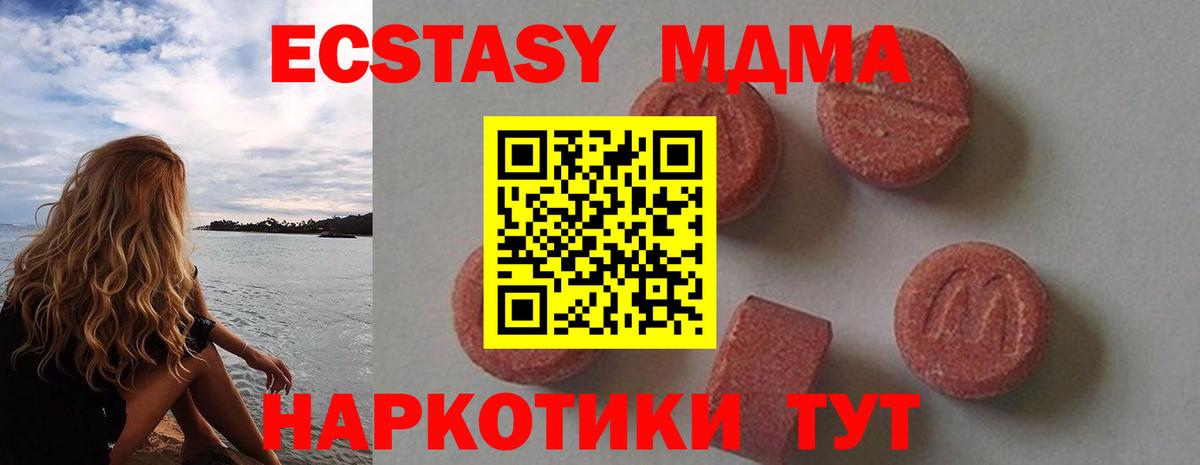 Нурлат  МДМА VHQ  Вход с VPN 