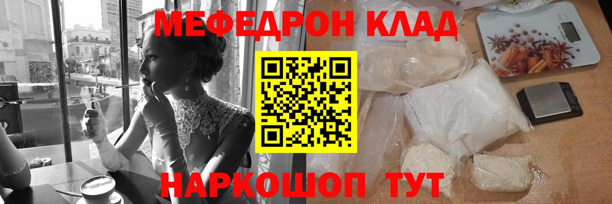 МЕФ кристаллы Нурлат
