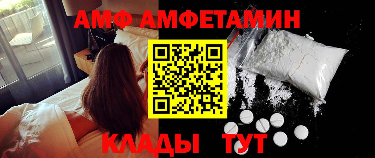МЕТАМФЕТАМИН мет  Вход с VPN  МЕТАМФЕТАМИН мет  Первитин  Нурлат 