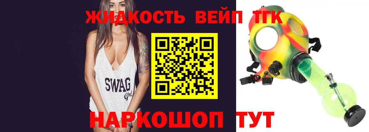 ТГК концентрат  Дистиллят ТГК гашишное масло  Вход с VPN  Нурлат 